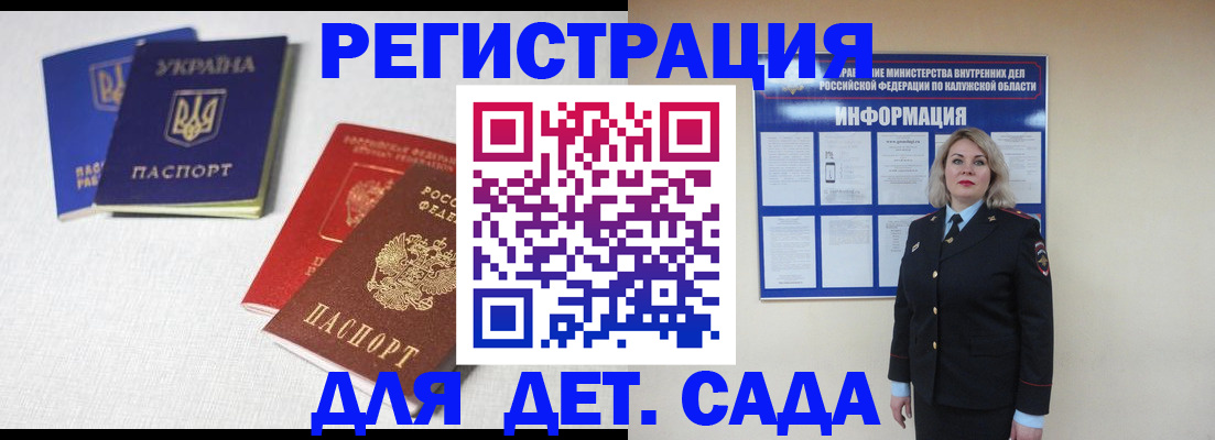 где прописаться в Камешково