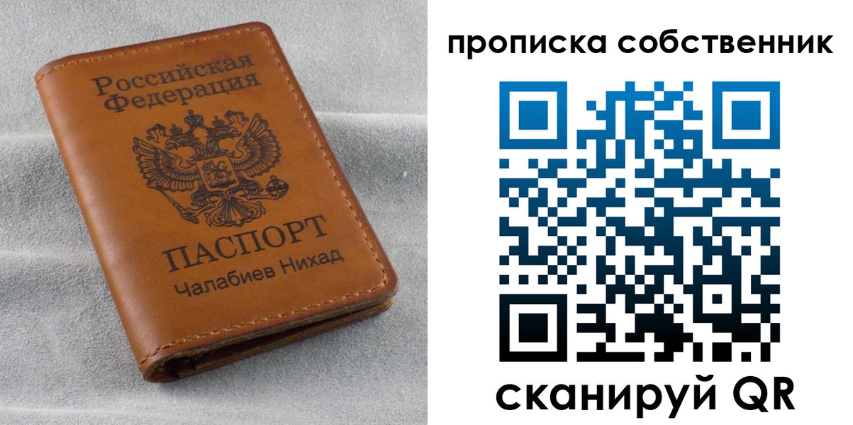 прописка гарантия в Камешково