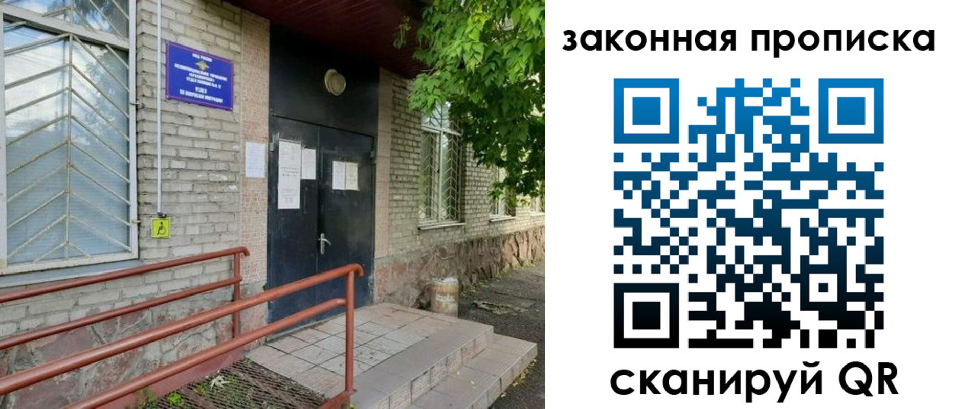 временная регистрация купить в Камешково
