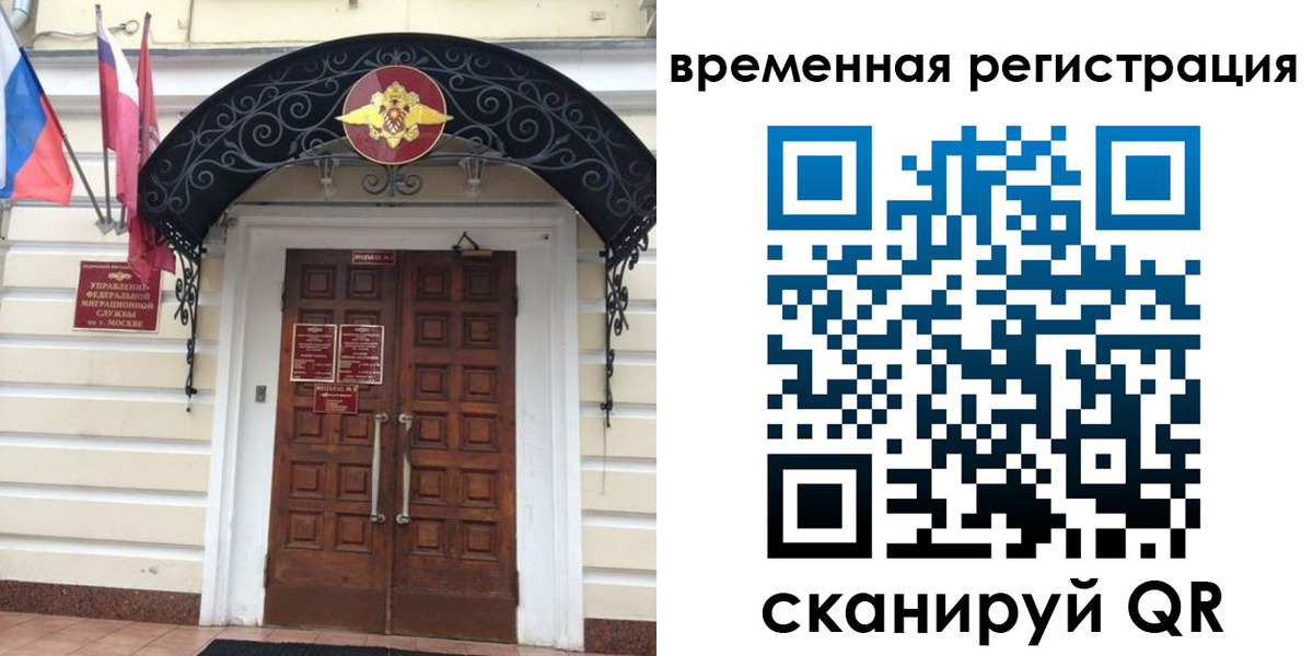 временная регистрация в квартире в Камешково