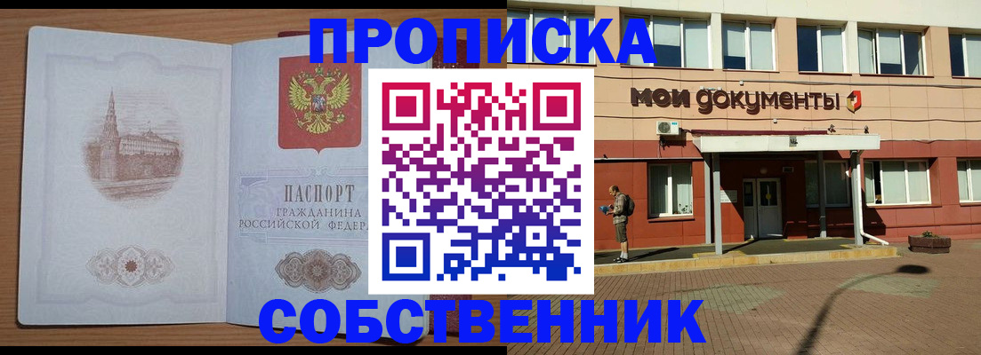 прописка для школы в Камешково